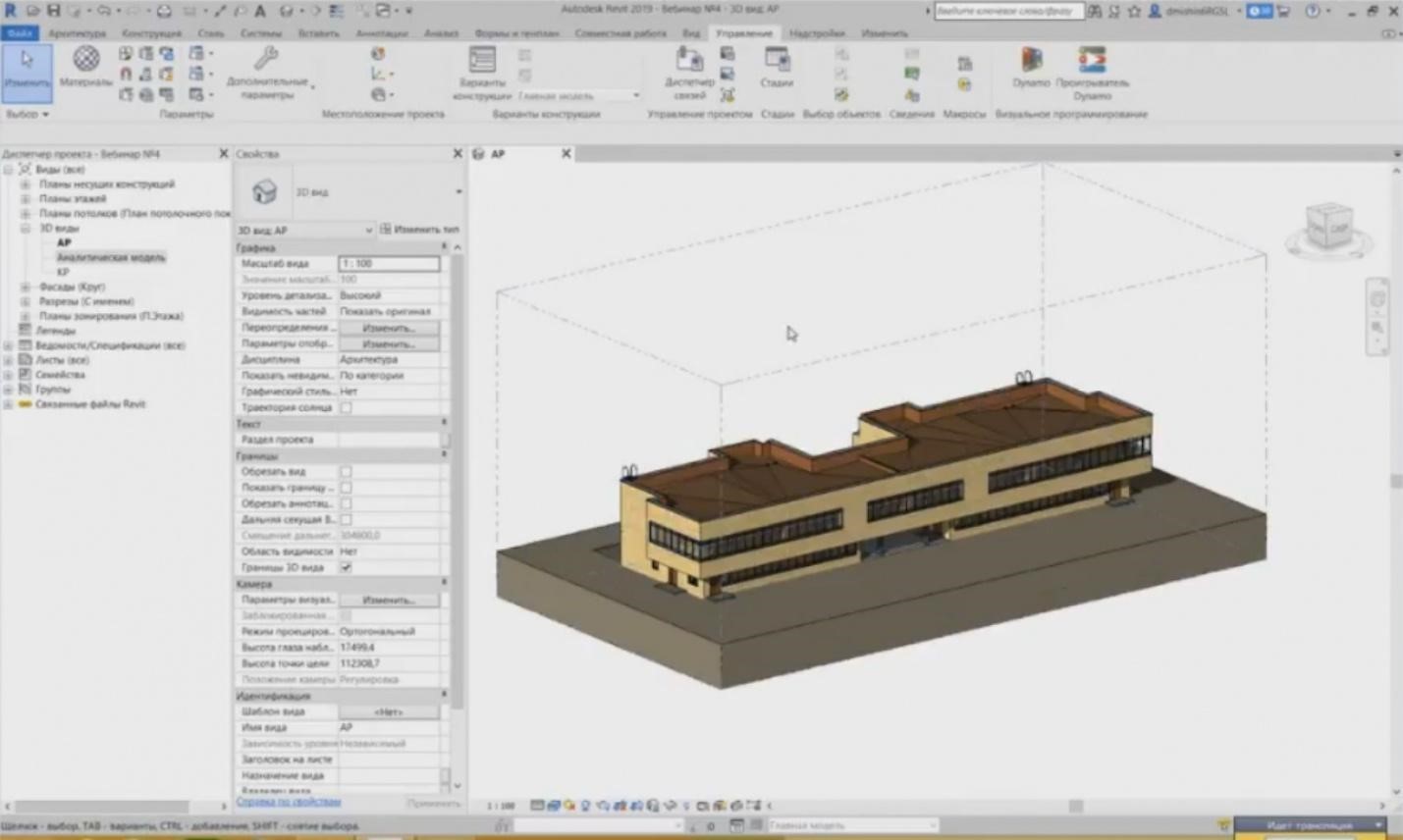 BIM DESIGN IN REVIT. CREATING ARCHITECTURAL AND STRUCTURAL ELEMENTS-1